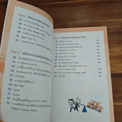 คู่มือเทรด Futures ในตลาด TFEX - พัชราภรณ์ เคนชมภู, ปุณยวีร์ จันทรขจร รูปที่ 8