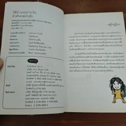 วิธีอ่านงบการเงิน สำหรับลงทุนในหุ้น - TactSchool รูปที่ 7