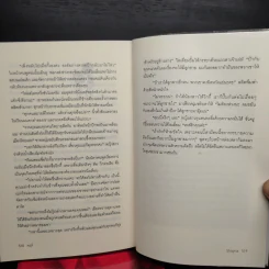 นิยายชุด มาเฟียเลือดมังกร 5 เล่ม ได้แก่ เสือ สิงห์ กระทิง แรด หงส์ - รพัด, ลิซ, ผักบุ้ง, ลิลลี่สีขาว, เรนนี่ รูปที่ 8