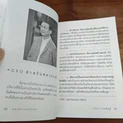 มองโลกแบบวิกรม - วิกรม กรมดิษฐ์ รูปที่ 7
