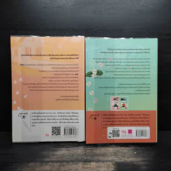 สะใภ้สายลับ 2 เล่มจบ - มัลลิกา รูปที่ 2
