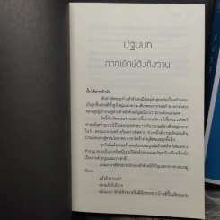 สมรสอสุรา 2 เล่มจบ - อนาวิล รูปที่ 7
