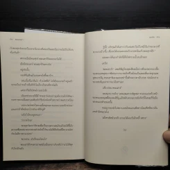 สมรสอสุรา 2 เล่มจบ - อนาวิล รูปที่ 9