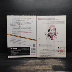 นักสืบหลังมื้อค่ำ เล่ม 1-2 - ฮิงาชิกาวะ โทคุยะ รูปที่ 2