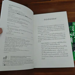 ภาพวาดปริศนากับการตามหาฆาตกร - อุเก็ตสึ รูปที่ 7