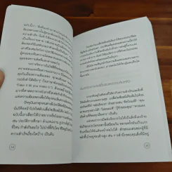 ลุกให้ไวในวันที่ใจล้ม - ดร.หลิวเพ่ยเซวียน รูปที่ 7