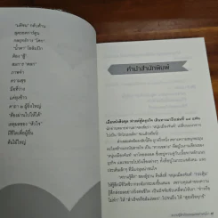 ความรู้สึกคือเหตุผลอย่างหนึ่ง - หนุ่มเมืองจันท์ รูปที่ 7
