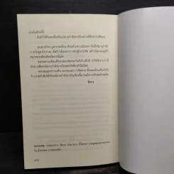 หุบเขามังกร ภูผากระเรียน - ฉิกกง รูปที่ 7