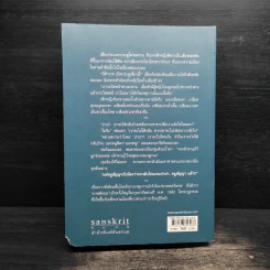 ขาดใจ Sarah's Key - ตาเตียนา เดอ โรส์เนย์ รูปที่ 2