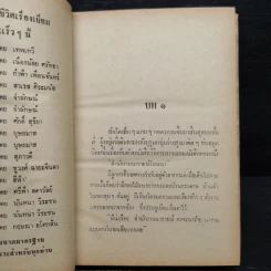 รักแรก - อาริตา รูปที่ 7