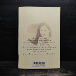 ดาวประดับใจ - พนมเทียน รูปที่ 2