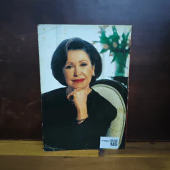 บ้านแห่งโศกนาฏกรรม Remember Me - Mary Higgins Clark รูปที่ 2