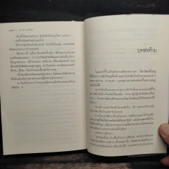 มายาตวัน - กิ่งฉัตร รูปที่ 8