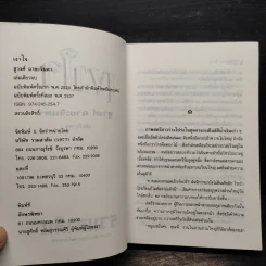 เงาใจ - ชูวงศ์ ฉายะจินดา รูปที่ 6