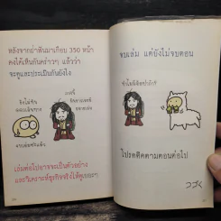 คัดหุ้นทำกำไรจากงบการเงิน - TachSchool รูปที่ 9