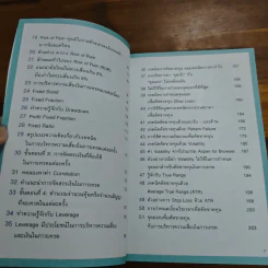 เข้าใจให้ลึกซึ้ง 3 แผนการเทรด บริหารเงิน บริหารผลขาดทุน บริหารกำไร - Daddy Trader รูปที่ 9