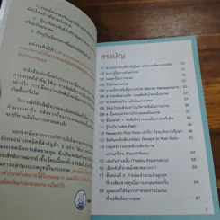 เข้าใจให้ลึกซึ้ง 3 แผนการเทรด บริหารเงิน บริหารผลขาดทุน บริหารกำไร - Daddy Trader รูปที่ 8