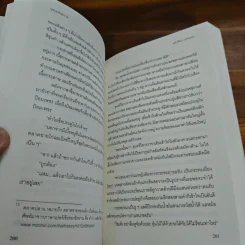 บุพเพสันนิวาส - รอมแพง รูปที่ 8
