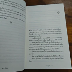 รุ่งอรุณ - กิ่งฉัตร รูปที่ 7