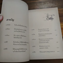 จิม กระดุม กับ 13 ป่าเถื่อน - มิฆาเอ็ล เอ็นเด้ รูปที่ 8