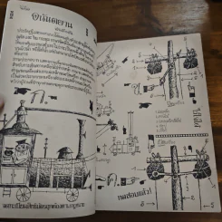 จิม กระดุม กับ 13 ป่าเถื่อน - มิฆาเอ็ล เอ็นเด้ รูปที่ 6
