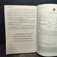 การสร้างประชาธิปไตย ลัทธิประชาธิปไตยและการนำใหม่ รูปที่ 9