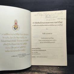 การสร้างประชาธิปไตย ลัทธิประชาธิปไตยและการนำใหม่ รูปที่ 6