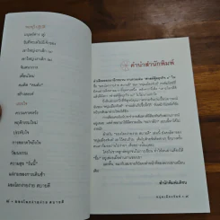 มองโลกง่ายง่าย สบายดี (ฟาสต์ฟู้ดธุรกิจ 3) - หนุ่มเมืองจันท์ รูปที่ 7