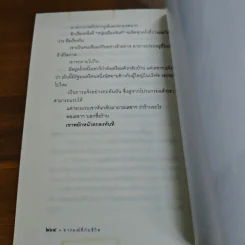 อารมณ์ดีกับชีวิต (ฟาสต์ฟู้ดธุรกิจ 5) - หนุ่มเมืองจันท์ รูปที่ 9