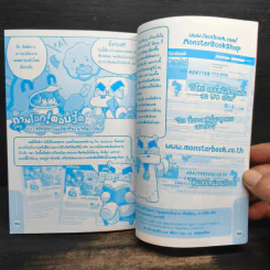 หนังสือ อีคิวแม็ก Vol.9 รูปที่ 8