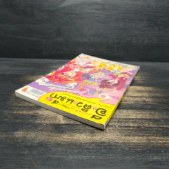 หนังสือ อีคิวแม็ก Vol.9 รูปที่ 5