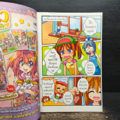 หนังสือ อีคิวแม็ก Vol.9 รูปที่ 6
