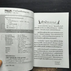 คำชะโนด เมืองพญานาค - ลอง ธารา รูปที่ 6