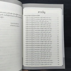 รวมคำพิพากษาศาลฎีกาที่น่าสนใจ พ.ศ.2559-2560 รูปที่ 7