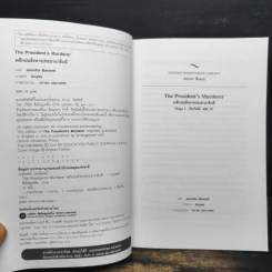 พลิกปมสังหารปาธานาธิบดี The President's Murderer - Oxford Bookworms Stage 1 รูปที่ 6