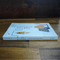 อ๋อ! มันเป็นอย่างนี้นี่เอง - รศ.ดร.เจษฎา เด่นดวงบริพันธ์ รูปที่ 3