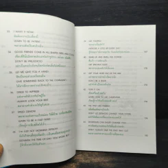 กว่าจะจบปริญญาก็สายเสียแล้ว - Daryl Bernstein, เปรมจิต รูปที่ 10