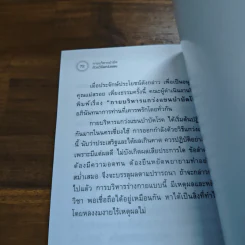 กายบริหารบำบัดด้วยวิธีแกว่งแขน - ศักดิ์ อนุสรณ์ รูปที่ 10