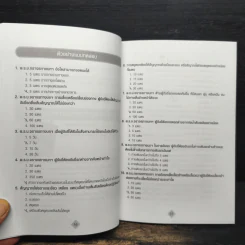 มือใหม่สอบใบขับขี่ รถยนต์และรถจักรยานยนต์ รูปที่ 8