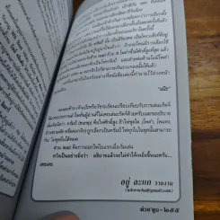 ต่วย'ตูน ปีที่ 46 เล่มที่ 5 ม.ค.2560 รูปที่ 8