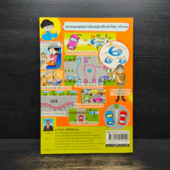 สุดยอดมือใหม่หัดขับรถ ฉบับเริ่มต้น รูปที่ 2