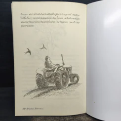จากเถ้าธุลี Out of the Ashes - Michael Morpurgo รูปที่ 7