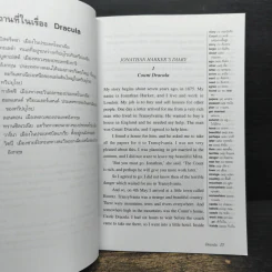 แดร็กคูลา ผีดูดเลือดแห่งรัตติกาล Dracula - Oxford Bookworms Stage 2 รูปที่ 8
