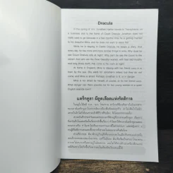 แดร็กคูลา ผีดูดเลือดแห่งรัตติกาล Dracula - Oxford Bookworms Stage 2 รูปที่ 6