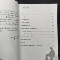 โรคข้อ รักษาด้วยธรรมชาติบำบัด - พญ.ลลิตา ธีระสิริ รูปที่ 7
