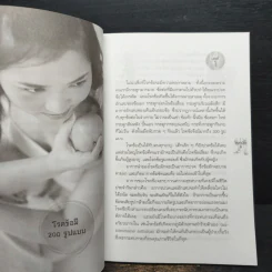 โรคข้อ รักษาด้วยธรรมชาติบำบัด - พญ.ลลิตา ธีระสิริ รูปที่ 8