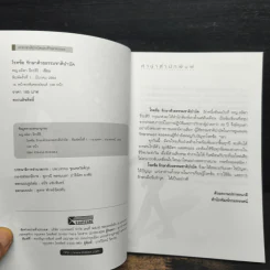โรคข้อ รักษาด้วยธรรมชาติบำบัด - พญ.ลลิตา ธีระสิริ รูปที่ 6