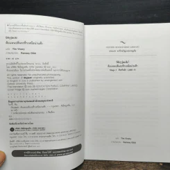 Skyjack ดับแผนปล้นระทึกเหนือน่านฟ้า - Oxford Bookworms Stage 3 รูปที่ 6