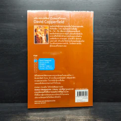 David Copperfield - Oxford Bookworms Stage 5 รูปที่ 2
