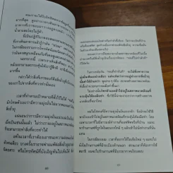 เทคนิคเลิกคิดเยอะแล้วทำทันที - สึคาโมโตะ เรียว รูปที่ 12